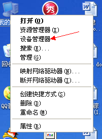如何解決WinXP光驅(qū)自動(dòng)彈出的問題?