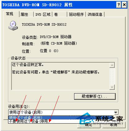 如何解決WinXP光驅(qū)自動(dòng)彈出的問題?