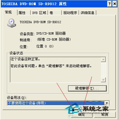 如何解決WinXP光驅(qū)自動(dòng)彈出的問題?