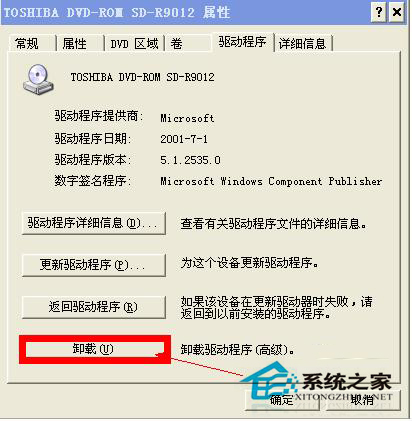 如何解決WinXP光驅(qū)自動(dòng)彈出的問題?