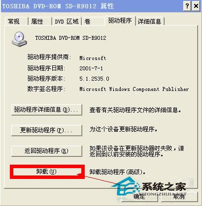 如何解決WinXP光驅(qū)自動(dòng)彈出的問題?