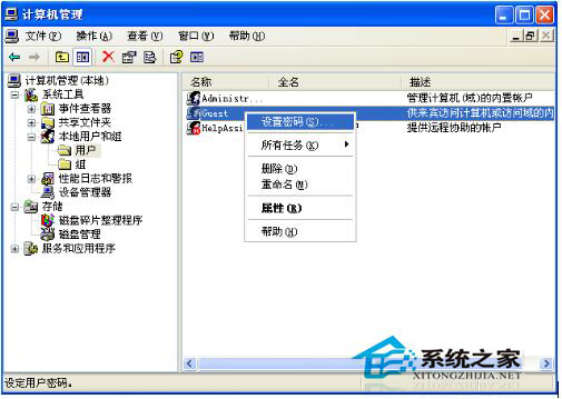 WinXP訪(fǎng)問(wèn)工作組計(jì)算機(jī)密碼的方法