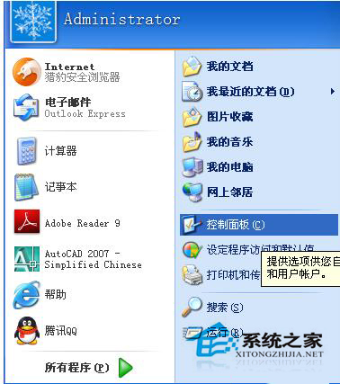 WinXP訪(fǎng)問(wèn)工作組計(jì)算機(jī)密碼的方法