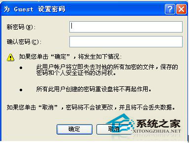 WinXP訪(fǎng)問(wèn)工作組計(jì)算機(jī)密碼的方法
