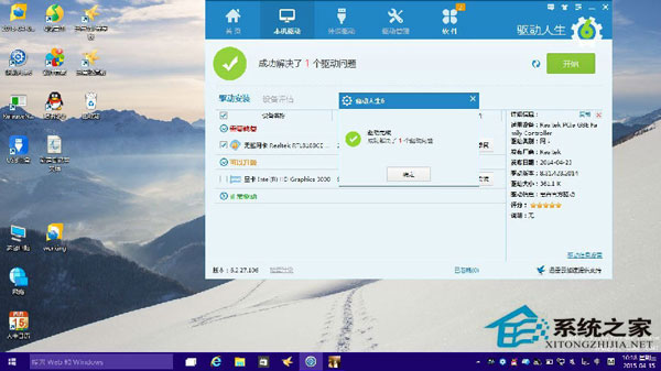 Win10系統網卡驅動不能用怎么辦？網卡不支持win10如何解決？