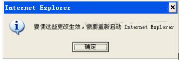 WinXP系統(tǒng)IE無法打開Internet站點的解決方法