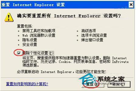 WinXP系統(tǒng)IE無法打開Internet站點的解決方法