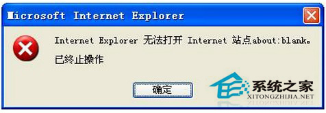 Win7系統(tǒng)IE無法打開Internet站點(diǎn)怎么辦？