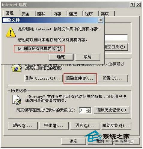 Win7系統(tǒng)IE無法打開Internet站點(diǎn)怎么辦？