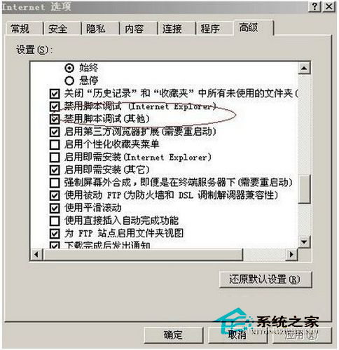 Win7系統(tǒng)IE無法打開Internet站點(diǎn)怎么辦？
