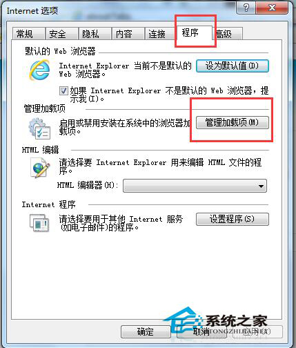 Win7系統(tǒng)IE無法打開Internet站點(diǎn)怎么辦？