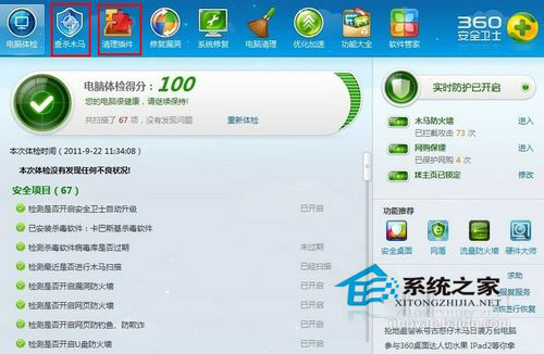 Win7系統(tǒng)IE無法打開Internet站點(diǎn)怎么辦？