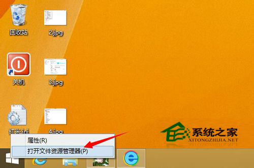 Win8.1設備管理器在哪里？Win8.1如何打開設備管理器