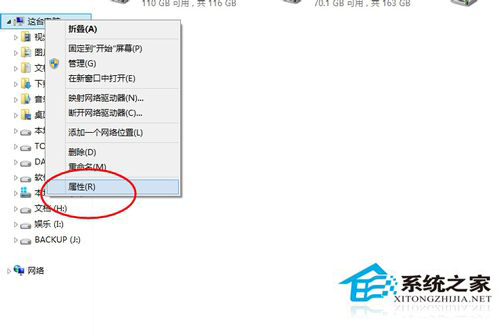 Win8.1設備管理器在哪里？Win8.1如何打開設備管理器