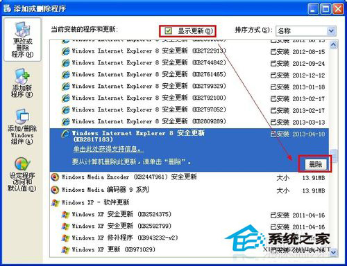 WinXP無(wú)法定位序數(shù)459于動(dòng)態(tài)鏈接庫(kù)的解決方法