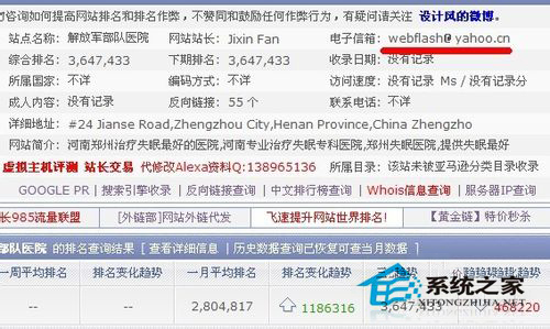 WinXP服務(wù)暫時不可用如何解決?503服務(wù)不可用的處理方法