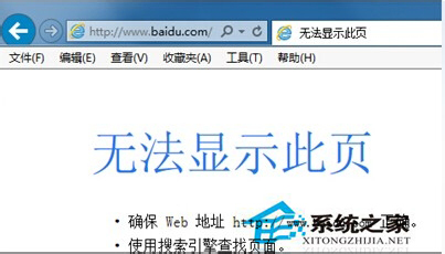 如何解決Win7系統百度打不開首頁的問題？