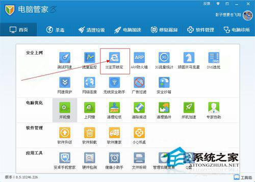 WinXP系統IE被篡改怎么辦？