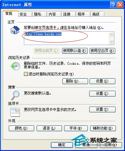 WinXP系統IE被篡改怎么辦？