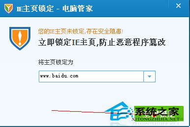 WinXP系統IE被篡改怎么辦？