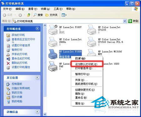 WinXP打印機(jī)無法打印提示該文檔未能打印怎么辦?
