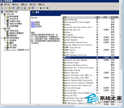 如何解決WinXP服務(wù)器提示指定的網(wǎng)絡(luò)名不再可用的問題