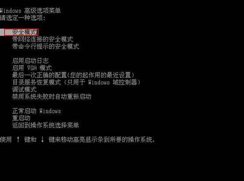 WinXP系統(tǒng)電腦不斷重啟的解決方法