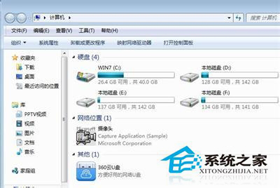 Win7系統中的E盤打不開怎么辦？