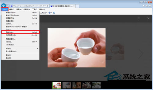 Win7系統(tǒng)如何保存網(wǎng)頁(yè)圖片？