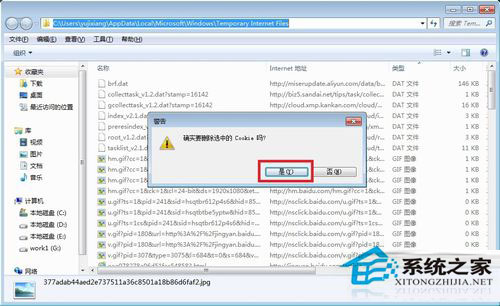 Win7系統(tǒng)如何保存網(wǎng)頁(yè)圖片？