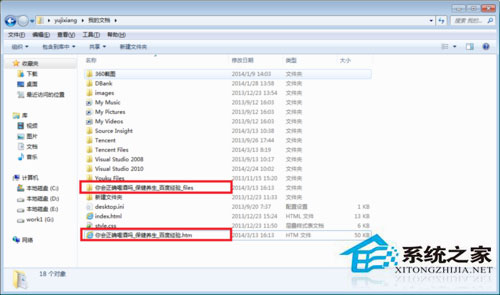 Win7系統(tǒng)如何保存網(wǎng)頁(yè)圖片？