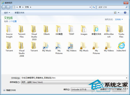 Win7系統(tǒng)如何保存網(wǎng)頁(yè)圖片？