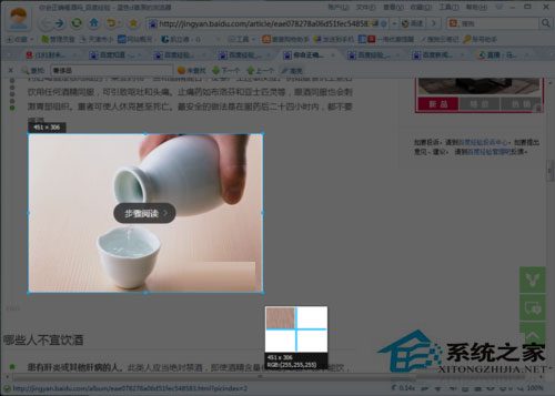Win7系統(tǒng)如何保存網(wǎng)頁(yè)圖片？