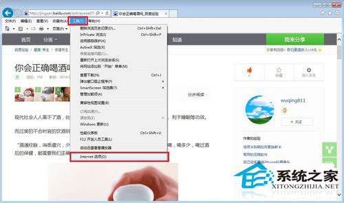 Win7系統(tǒng)如何保存網(wǎng)頁(yè)圖片？