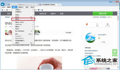 Win7系統(tǒng)如何保存網(wǎng)頁(yè)圖片？