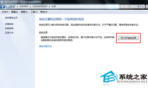 win7如何一鍵還原？Win7一鍵還原教程