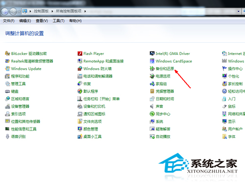 win7如何一鍵還原？Win7一鍵還原教程