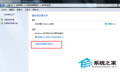 win7如何一鍵還原？Win7一鍵還原教程