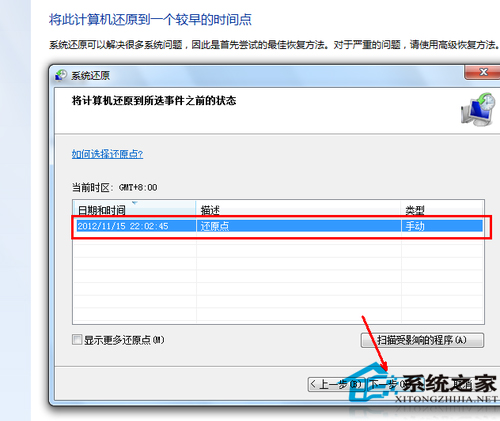 win7如何一鍵還原？Win7一鍵還原教程