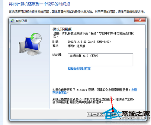 win7如何一鍵還原？Win7一鍵還原教程