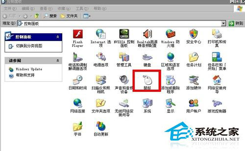 WinXP系統(tǒng)鼠標左鍵不靈敏怎么辦？