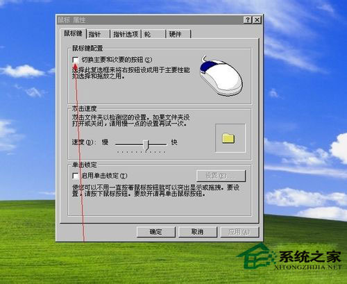 WinXP系統(tǒng)鼠標左鍵不靈敏怎么辦？