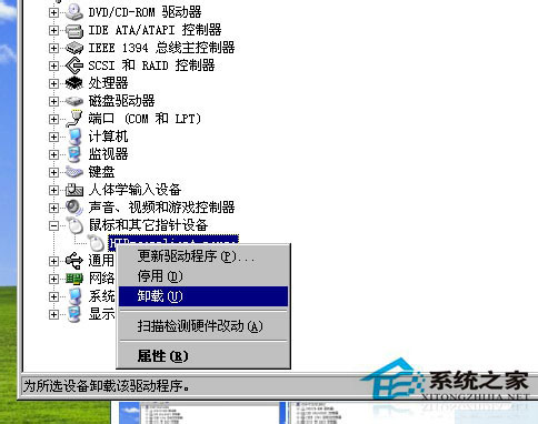 WinXP系統(tǒng)鼠標左鍵不靈敏怎么辦？