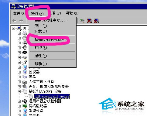 WinXP系統(tǒng)鼠標左鍵不靈敏怎么辦？