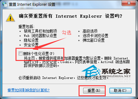為什么有的網頁打不開？Win7網頁打不開的解決方法
