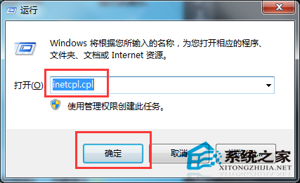 為什么有的網頁打不開？Win7網頁打不開的解決方法