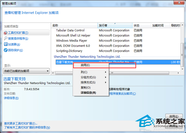 為什么有的網頁打不開？Win7網頁打不開的解決方法