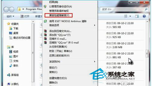 Win7兼容性怎么設(shè)置？設(shè)置兼容性的方法