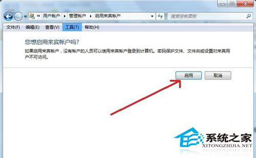 Win7系統沒有權限訪問網絡資源如何解決？