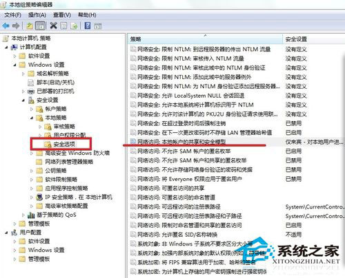 Win7系統沒有權限訪問網絡資源如何解決？
